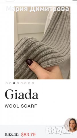 Страхотен шал GIADA Merinowolle 50% Baumwolle 50%, снимка 14 - Шалове - 38856907