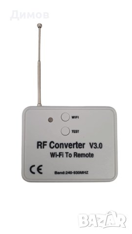 Wi-Fi to Remote V3 RF Converter