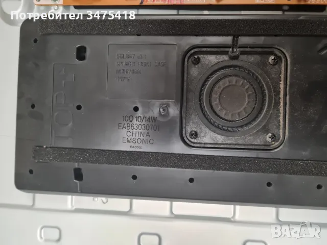 Телевизор LG 42LB671V за части!, снимка 5 - Части и Платки - 49549326