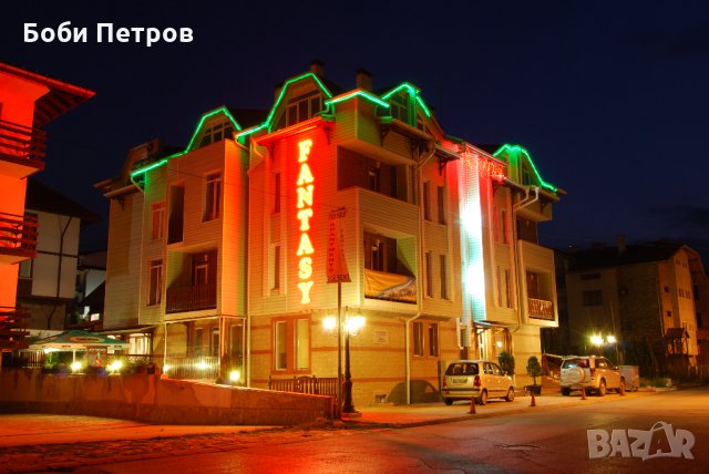 Апартамент " Фантазия " - Банско , снимка 5 - Хотели - 5912628