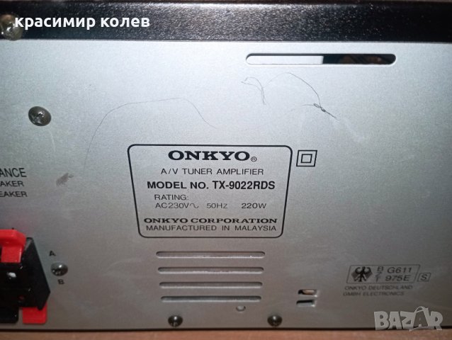 ресивър "ONKYO TX-9022", снимка 9 - Ресийвъри, усилватели, смесителни пултове - 43076470