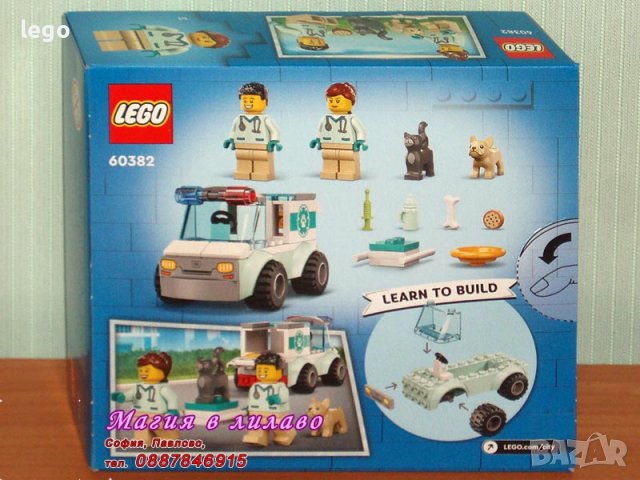 Продавам лего LEGO CITY 60382 - Ветеринарна Линейка, снимка 2 - Образователни игри - 39293063