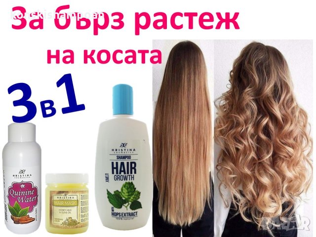 Терапия за растеж на косата 3в1 в Продукти за коса в гр. Варна - ID17526684  — Bazar.bg