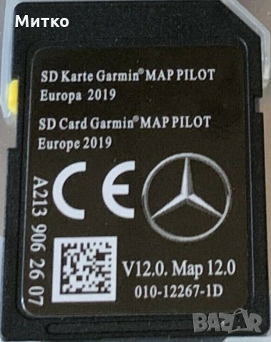 Mercedes Garmin Map Pilot Star2 V17 Sd Card 2022гд Оригинална сд карта Навигация, снимка 10 - Аксесоари и консумативи - 27731294