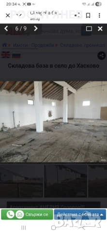 Продажба на Промишлено помещение Склад, снимка 4 - Производствени сгради - 52324828