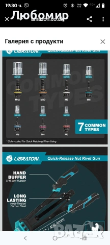 Инструмент за нитове LIBRATON, комплект инструменти за нитове 16", ръчен пистолет за , снимка 5 - Други инструменти - 53261517