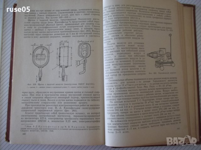 Книга"Вентиляция машиностроительных заводов-В.Батурин"-484ст, снимка 8 - Специализирана литература - 37898421