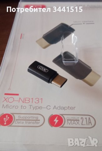 XO micro USB към micro USB-C или Lightning адаптер, снимка 4 - USB кабели - 43881126