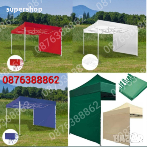 Шатра, Шатра Хармоника, Сгъваема Шатра, Шатри Три Размера, снимка 7 - Градински мебели, декорация  - 44858829