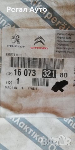 1607332180,55235402,218248,218244,Горна помпа на съединител PEUGEOT BOXER,CITROEN JUMPER,FIAT DUCATO, снимка 3 - Части - 27623958