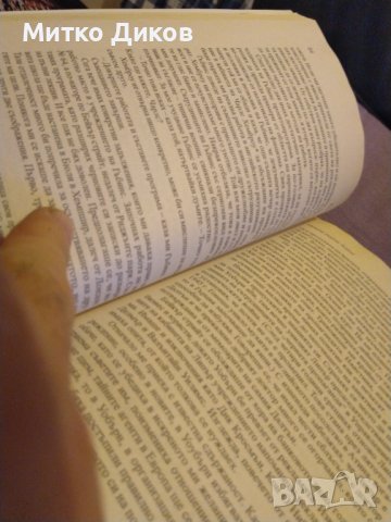 Ким Филби "Моята тайна война"-книга-издание на Труд 1998г-350стр. с авторски подпис, снимка 12 - Художествена литература - 43466621