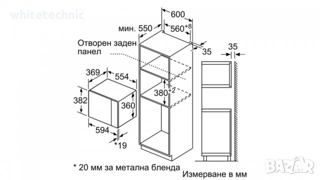 ••НОВО•• Микровълнова фурна BFL554MB0 Серия 6, снимка 4 - Микровълнови - 28814938