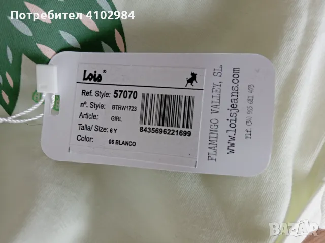  НОВ Комплект-6год, снимка 10 - Детски комплекти - 50045459