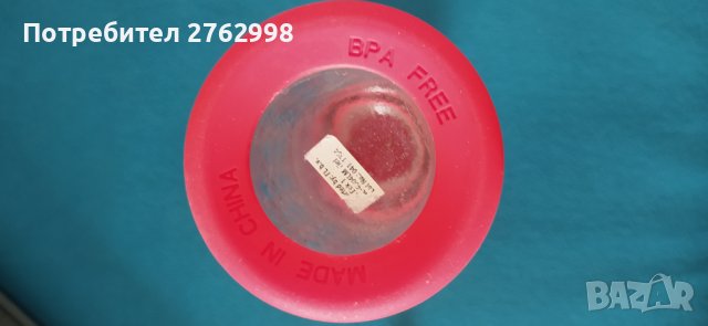 Бутилка за вода , снимка 5 - Спортна екипировка - 37516137