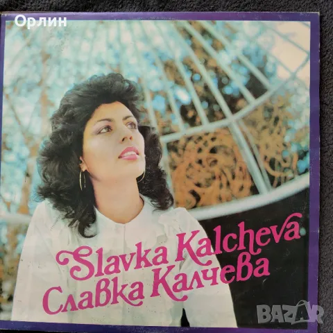 Грамофонни плочи - народна музика 6, снимка 14 - Грамофонни плочи - 49677228