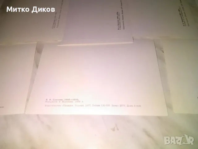 Государственая третяковская галерея 12 картички от доца като нови 1977г., снимка 8 - Колекции - 48452092