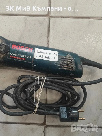 Ъглошлайф Bosch GWS 14-125ie, снимка 3 - Други инструменти - 52910952