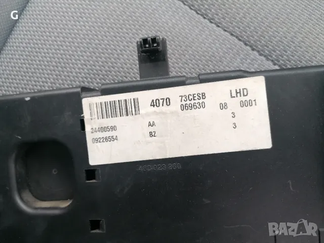 Комфорт Модул Опел Вектра , снимка 8 - Части - 50180939