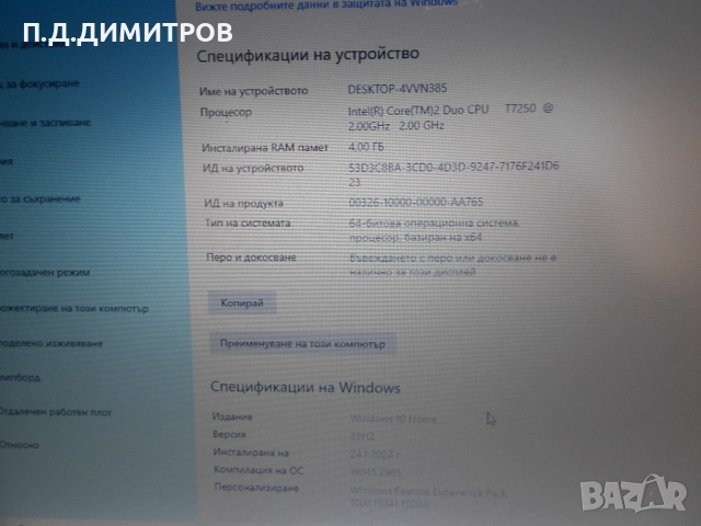 Лаптоп DELL Latitude E 5400   , снимка 8 - Лаптопи за дома - 52119192