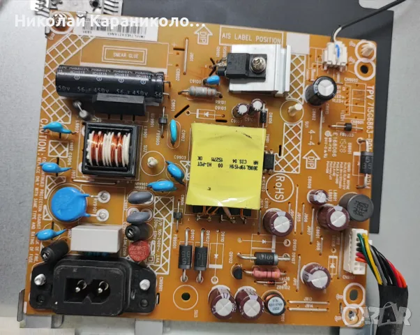 Продавам Power-715G6863-P01-001-002M,Main-715G6947-M01-000-004Y, V236BJ1-P03 тв PHILIPS 24PHH4000/88, снимка 4 - Телевизори - 50427285