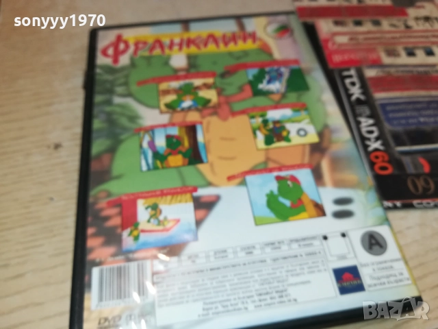 БЕЗСТРАШНИЯ ФРАНКЛИН ДВД 1909251502, снимка 8 - DVD филми - 51769166