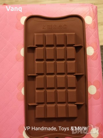 Молдове за шоколад, снимка 4 - Форми - 35019664