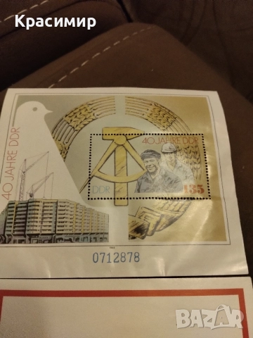 пощенски марки ГДР., снимка 7 - Филателия - 52111863