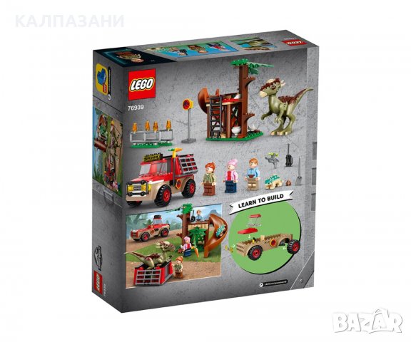 LEGO® Jurassic World 76939 - Бягство на стигимолох, снимка 2 - Конструктори - 37174621
