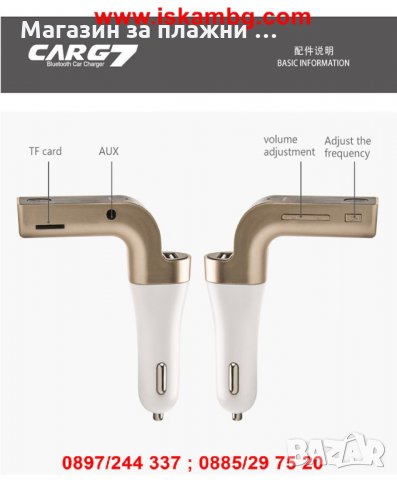 FM Bluetooth трансмитер MP3 Player за автомобил, Зарядно, Блутут USB   модел 2, снимка 7 - Аксесоари и консумативи - 28387026