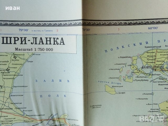 Шри-Ланка - спраочная карта - 1982г. Мащаб 1: 750 000, снимка 6 - Енциклопедии, справочници - 38038483