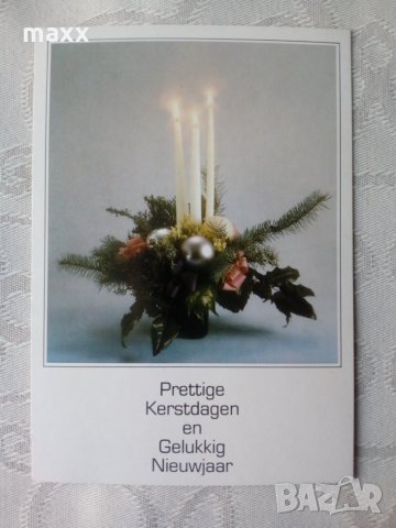 Картичка Presttige Kerstdagen en Gelukkig Nieuwajaar 53, снимка 1 - Филателия - 28549816