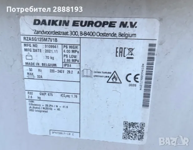 Daikin Sky Air  на ЧАСТИ, снимка 2 - Климатици - 50064790