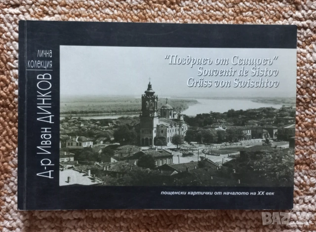 Продавам стари книги, снимка 9 - Антикварни и старинни предмети - 53477767