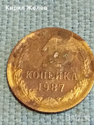 Стара монета 1 копейка 1987г. СССР рядка за КОЛЕКЦИЯ ДЕКОРАЦИЯ 45558, снимка 3 - Нумизматика и бонистика - 48221624