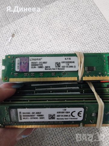 ПРОМОЦИЯ  4GB DDR3 за компютър , снимка 10 - RAM памет - 38155772