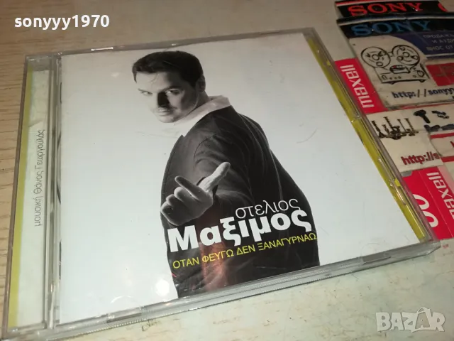 ГРЪЦКО ЦД 0104251959, снимка 5 - CD дискове - 49730877
