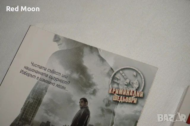 5 броя Книги От Агората към пазара/Високи Залози/Не се страхувай/Виждам те навсякъде/60+ Рецепти, снимка 5 - Художествена литература - 51152431