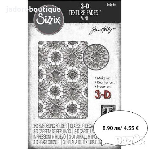 Папки за релеф Sizzix 3D папка различни видове, снимка 3 - Други - 51970709