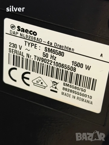 Кафемашина кафе автомат Saeco GranAroma с гаранция, снимка 9 - Кафемашини - 53080799