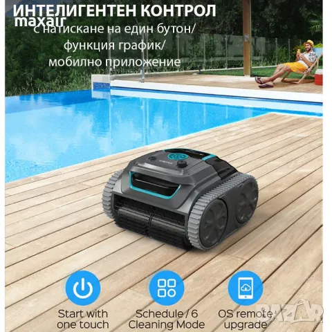 Безкабелен робот за басейни Wybot S1 * Безплатна доставка * Гаранция 2 години, снимка 11 - Други стоки за дома - 49772655