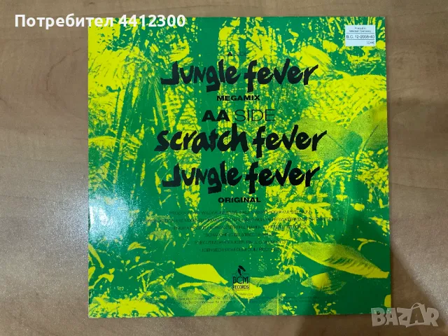 Грамофонна плоча 12”, снимка 2 - Грамофонни плочи - 50146284