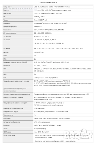 Huawei Mate 80 Dual sim с BG меню, 5750mAh батерия от Get Mobile , снимка 6 - Huawei - 48259244
