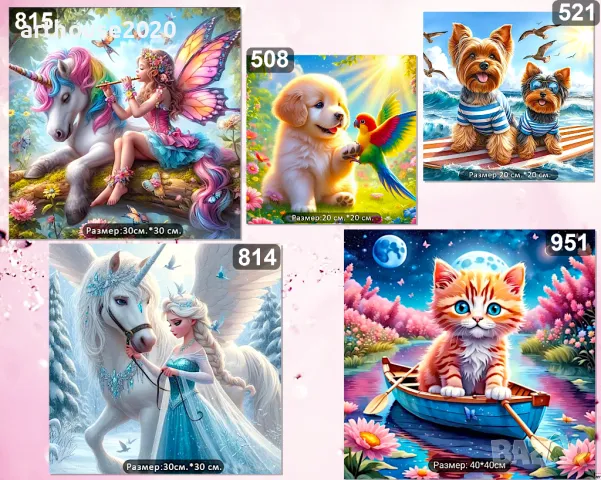 Диамантено изкуство за деца-гоблени,стикери,гривнички,ключодържатели