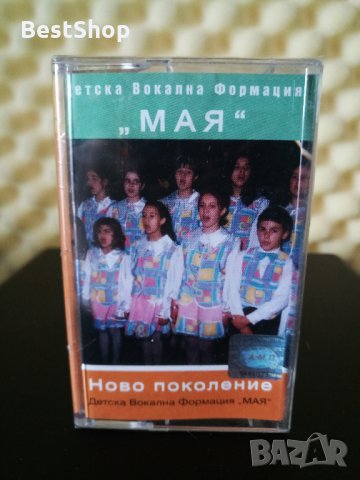 Детска Вокална Формация Мая - Ново поколение