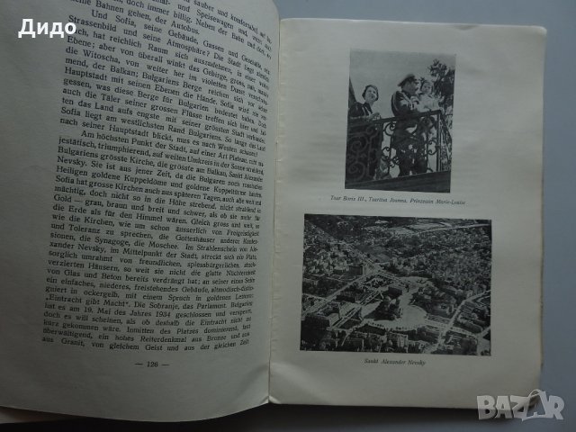  1935, Bulgarien von heute, Stephan Ronart, България днес, снимка 12 - Специализирана литература - 32732374
