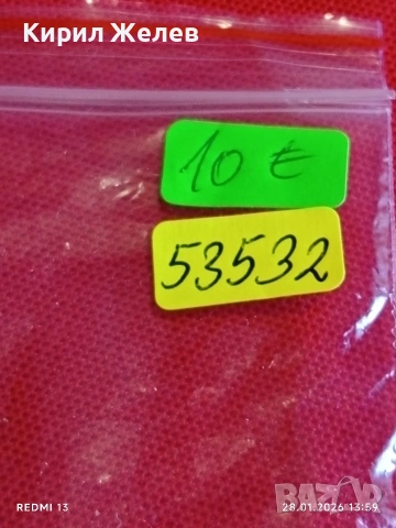 Рядък соц медал СПОРТНА СМЯНА ОК на ДКМС СЛИВЕН за КОЛЕКЦИЯ 53532, снимка 9 - Антикварни и старинни предмети - 53257492