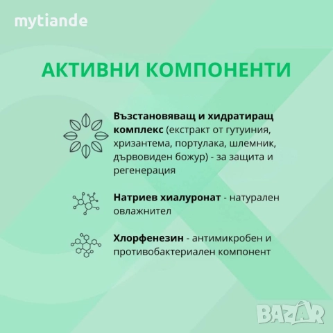 Аквагел за лице и очи, снимка 4 - Козметика за лице - 41553720