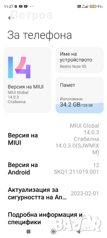Xiaomi Redmi Note 9S, снимка 5 - Xiaomi - 53558906