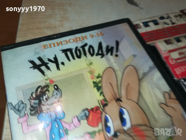 НУ,ПОГОДИ ДВД 2009250326, снимка 9 - DVD филми - 51774505