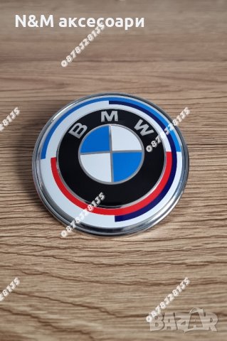 Емблеми за БМВ  / BMW 78мм Юбилейни , снимка 2 - Аксесоари и консумативи - 43556520